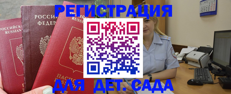 временная регистрация поиск в Бурятии