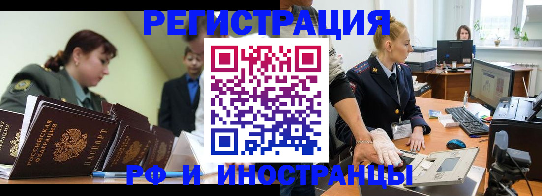 где прописаться в Бурятии