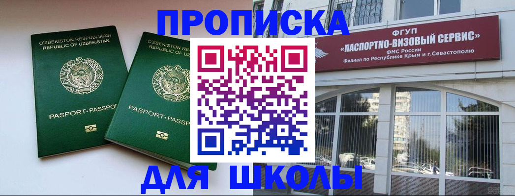 временная прописка в Бурятии