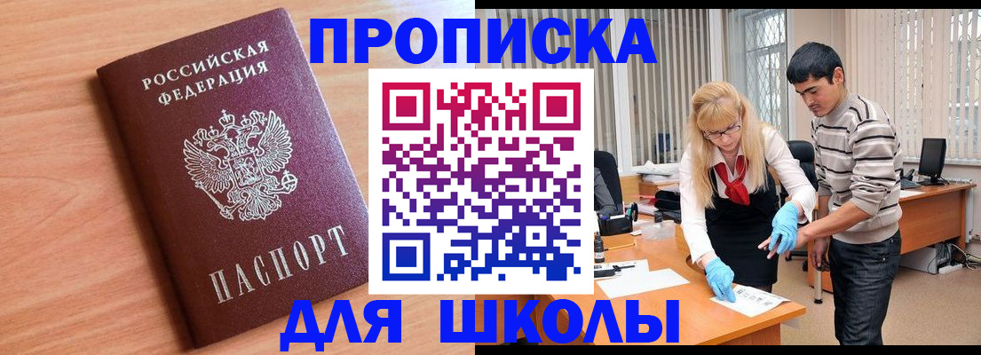 найти адрес прописки в Бурятии