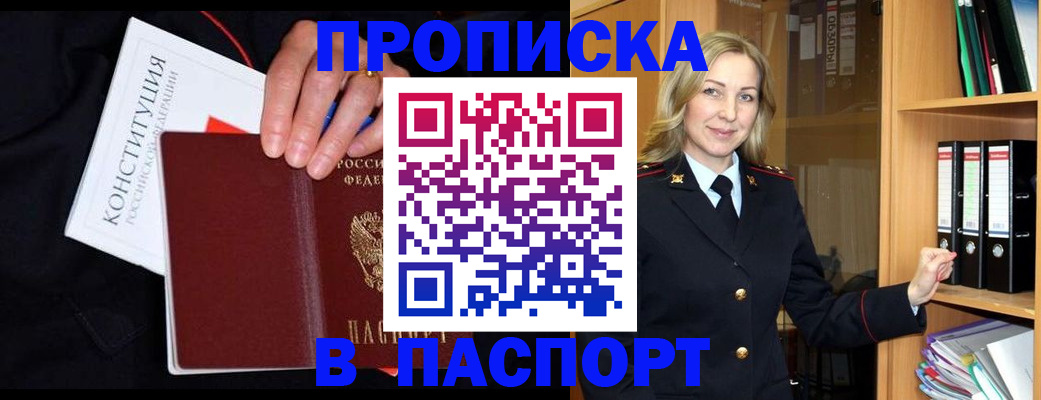 регистрация для школы в Бурятии