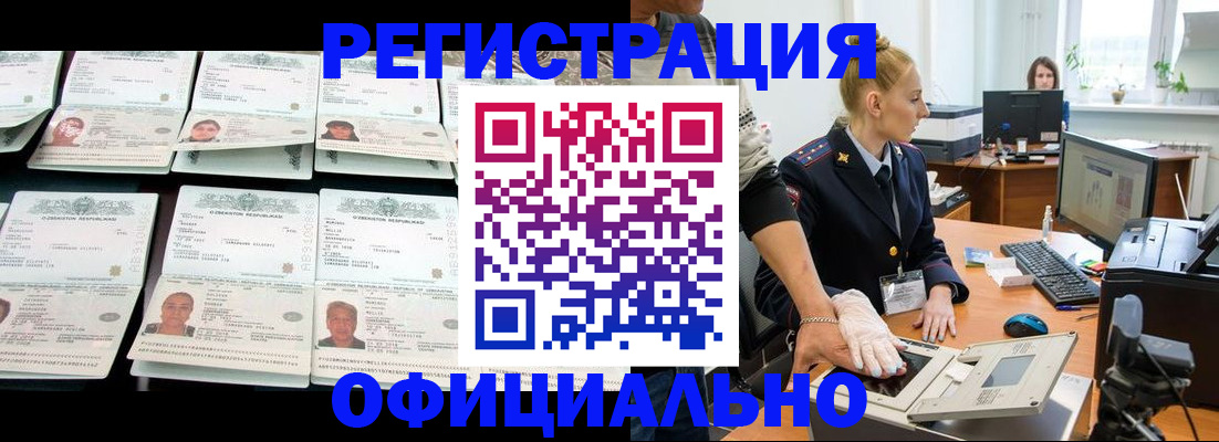 регистрация для школы в Бурятии